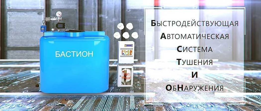 Автоматическая установка водяного пожаротушения